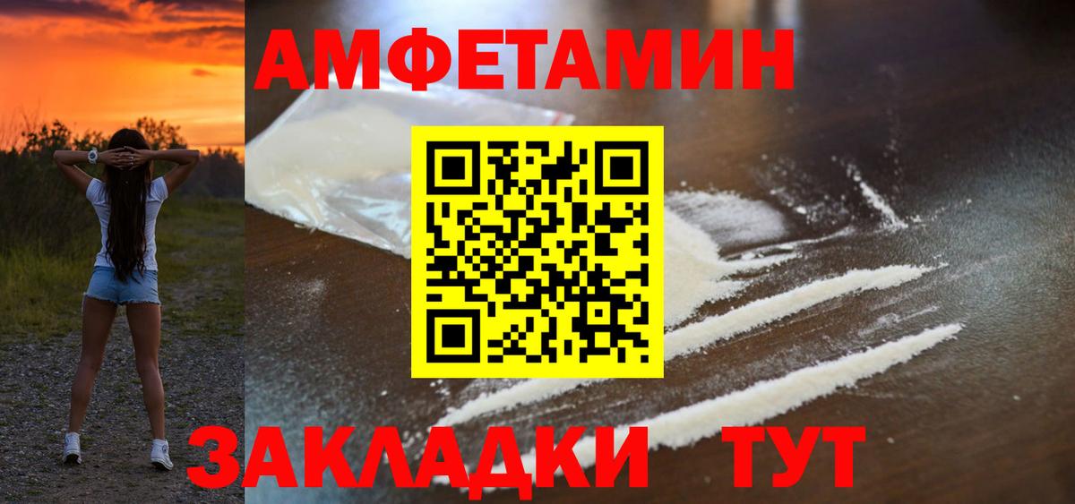 АМФ  Вход с VPN  АМФЕТАМИН  Амфетамин 98%  Зеленодольск 