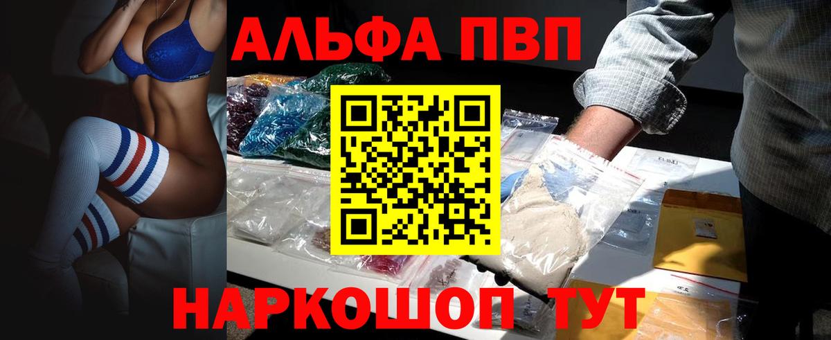 Alfa_PVP СК  Зеленодольск  цены наркотик  A PVP СК  А ПВП кристаллы  Alpha PVP 
