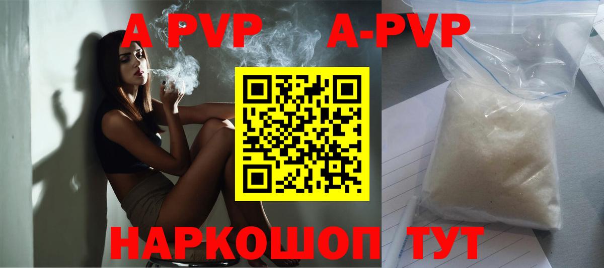 Alpha PVP  А ПВП СК  A PVP мука  Вход с VPN  Зеленодольск 