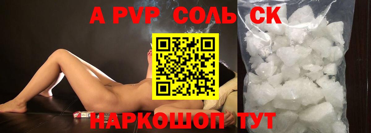 А ПВП VHQ Зеленодольск