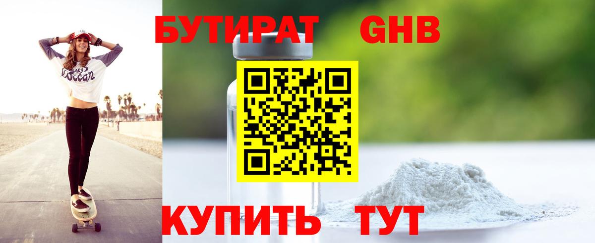 Марихуана Зеленодольск