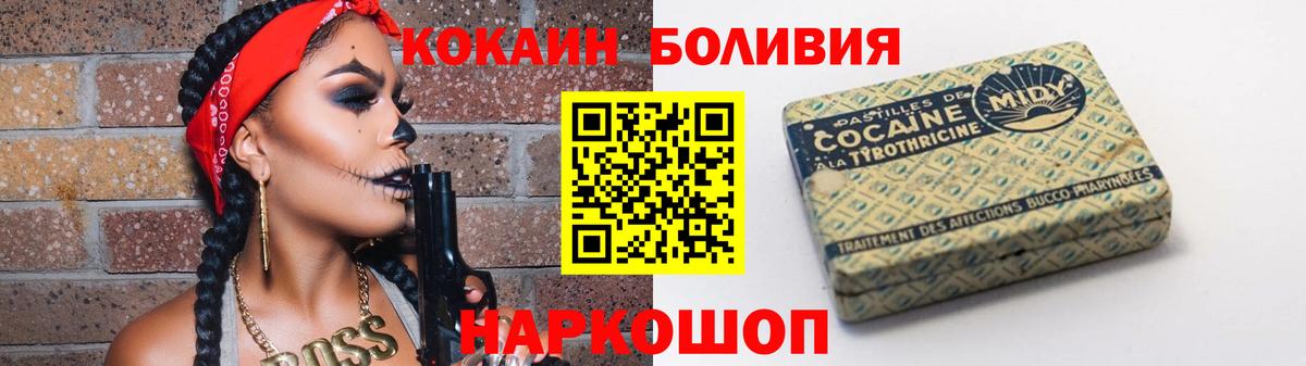 COCAIN Боливия  COCAIN  Зеленодольск  Cocaine Columbia 