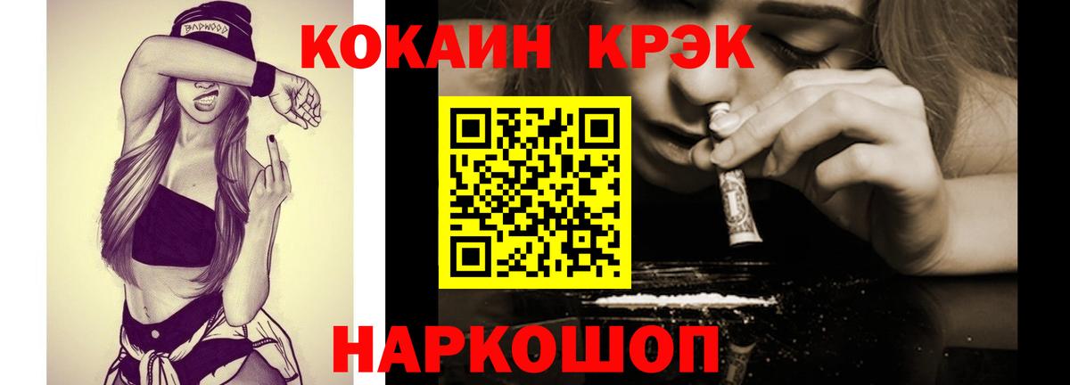 Зеленодольск  Кокаин Перу  Вход с VPN  COCAIN Боливия 