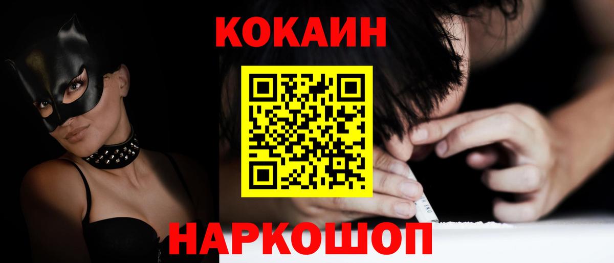 COCAIN Боливия Зеленодольск