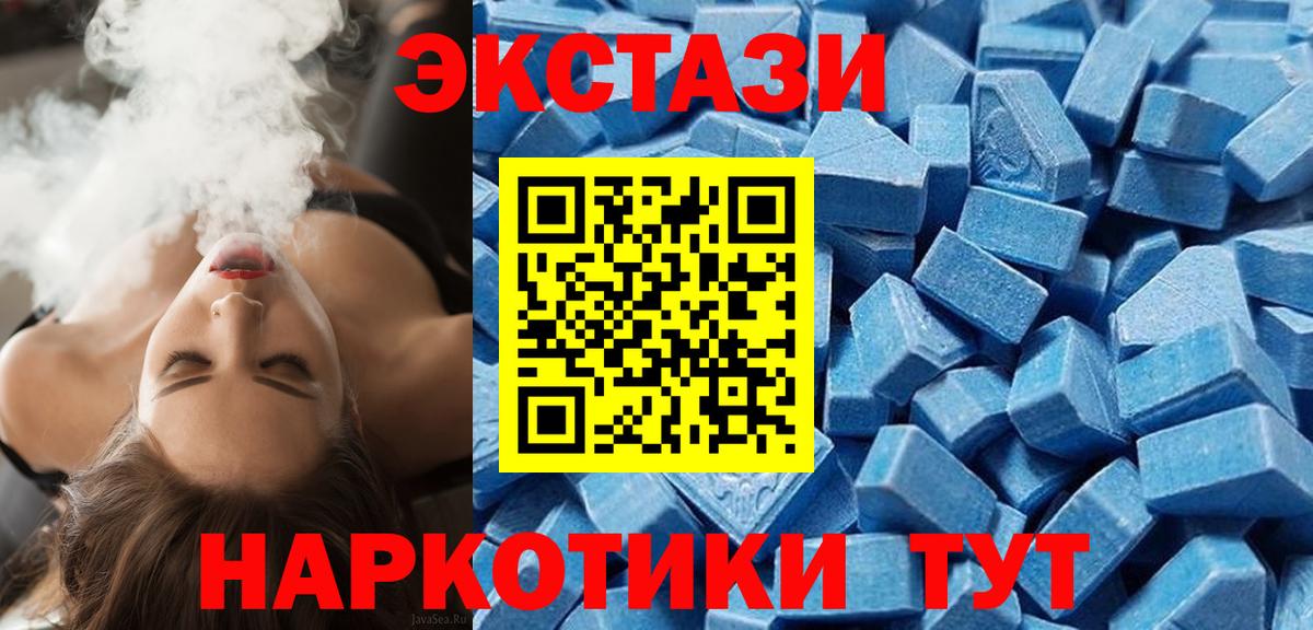 ЭКСТАЗИ 300 mg  Зеленодольск 