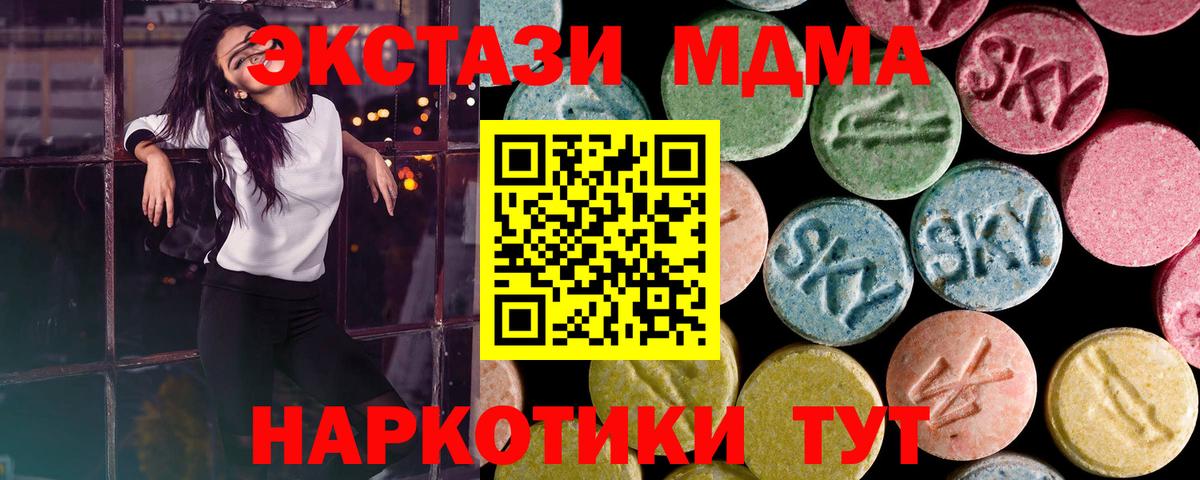 Зеленодольск  Экстази Punisher  Вход с VPN  ЭКСТАЗИ  ЭКСТАЗИ 280 MDMA 