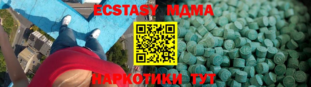 Экстази 300 mg Зеленодольск