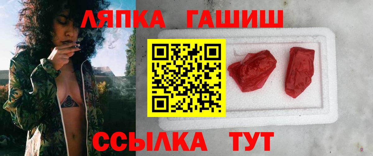 ГАШИШ гарик  Вход с VPN  Зеленодольск  ГАШ ice o lator 