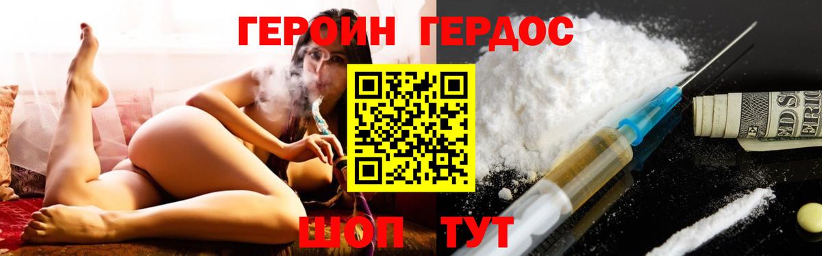 ГЕРОИН герыч  Вход с VPN  Зеленодольск 