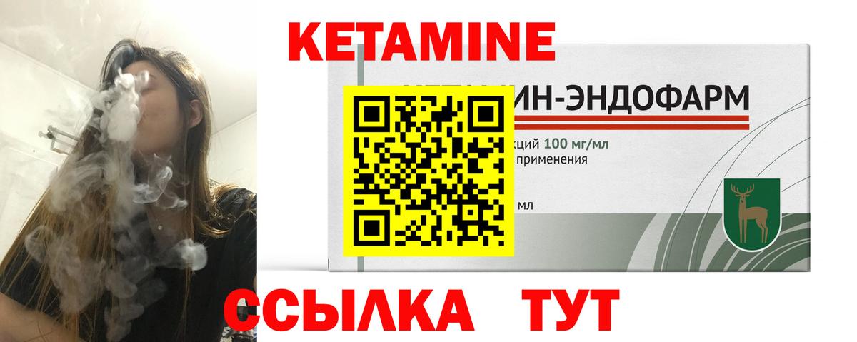 КЕТАМИН VHQ  Кетамин ketamine  Зеленодольск 