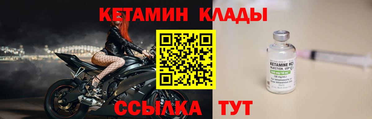 КЕТАМИН VHQ  Вход с VPN  Зеленодольск 