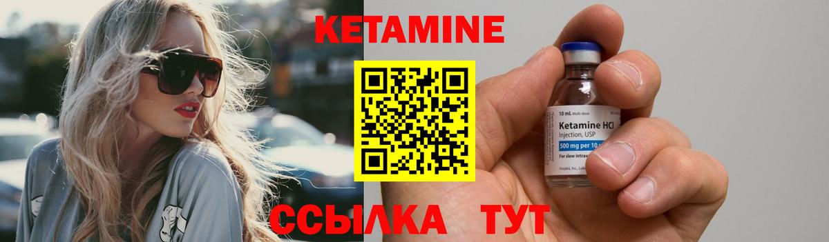КЕТАМИН VHQ Зеленодольск