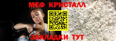 метамфетамин Мариинск