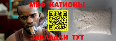 мефедрон мука Аргун