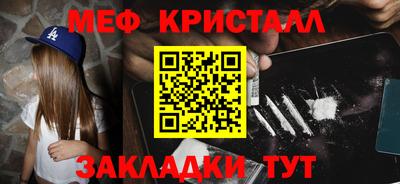 метамфетамин Мариинск