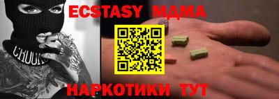 молекула духа Апшеронск