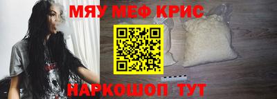 метамфетамин Мариинск