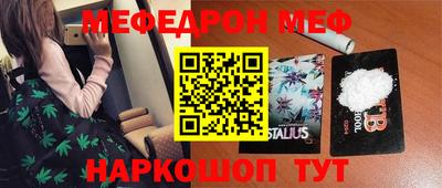 метамфетамин Мариинск