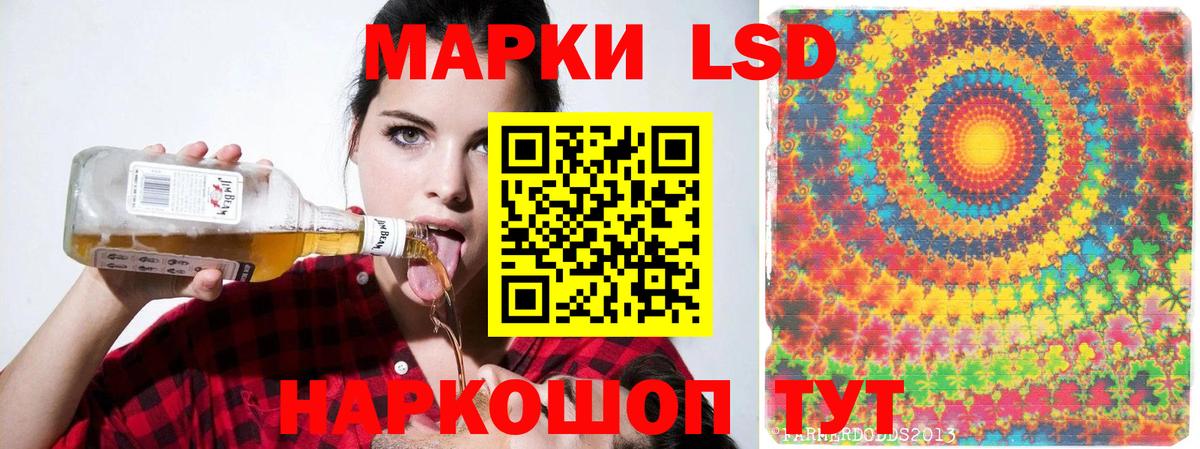 Лсд 25 экстази ecstasy  LSD-25 экстази кислота  Зеленодольск 