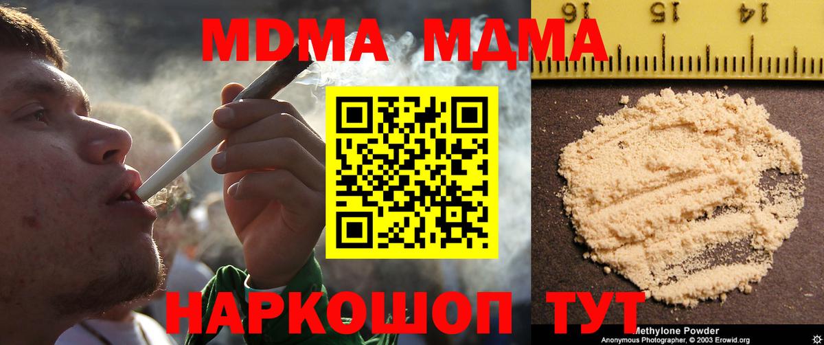 МДМА crystal Зеленодольск