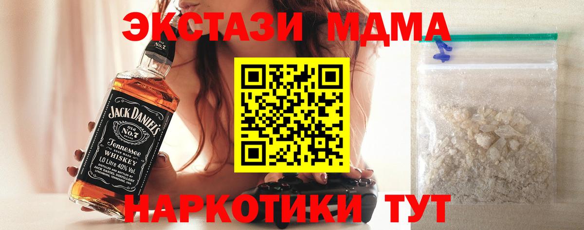МДМА молли  Вход с VPN  МДМА  Зеленодольск 