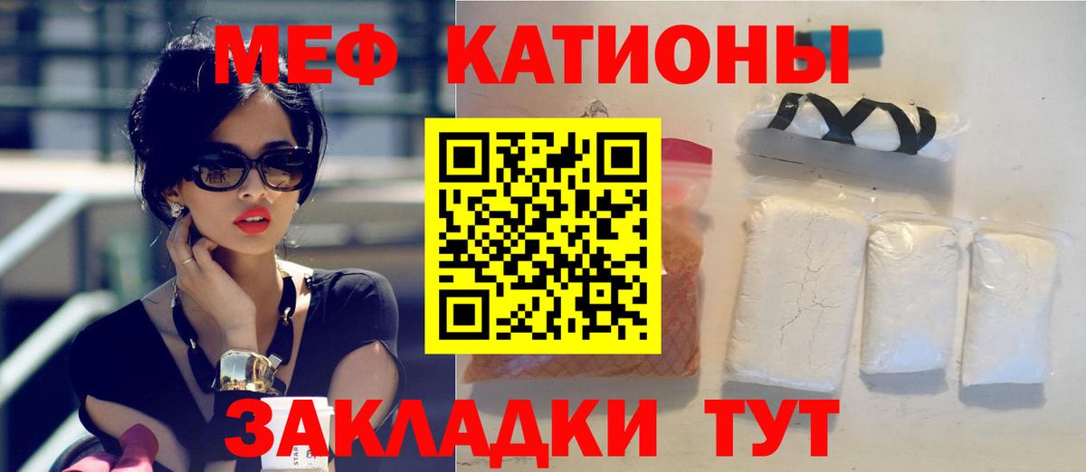 МЕФ мука Зеленодольск