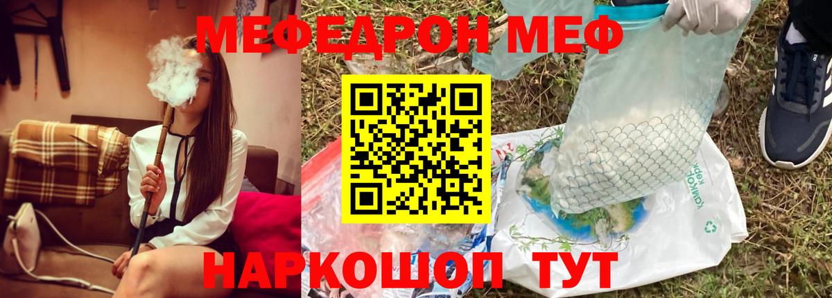 Мефедрон mephedrone  Вход с VPN  Меф 4 MMC  МЕФ  Зеленодольск 