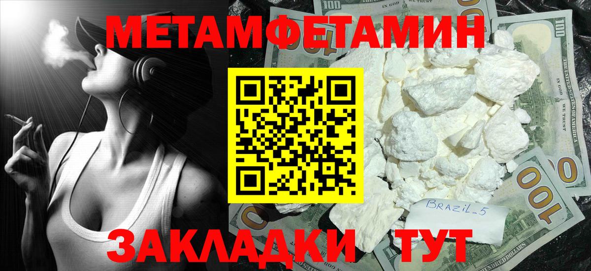 Зеленодольск  Первитин витя  Метамфетамин  Вход с VPN 