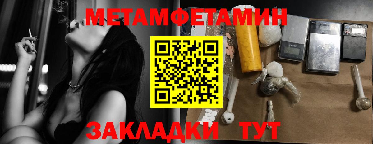 Первитин кристалл Зеленодольск