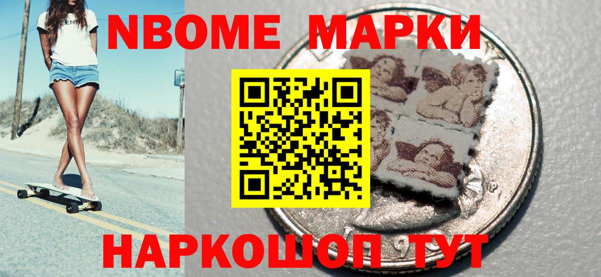 Зеленодольск  Марки 25I-NBOMe  Марки N-bome 1,5мг  Вход с VPN  Марки N-bome 1,5мг 
