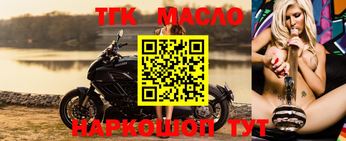 Дистиллят ТГК концентрат  ТГК THC oil  Зеленодольск  Вход с VPN 