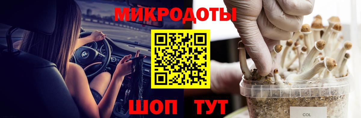 Галлюциногенные грибы мицелий Зеленодольск